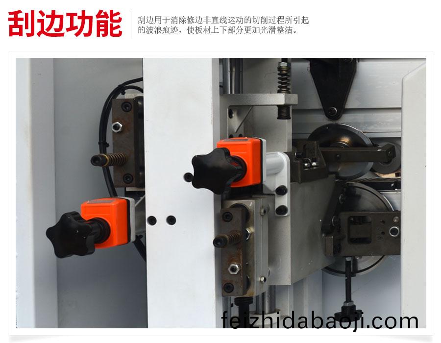 高速封邊(bian)機(ji)