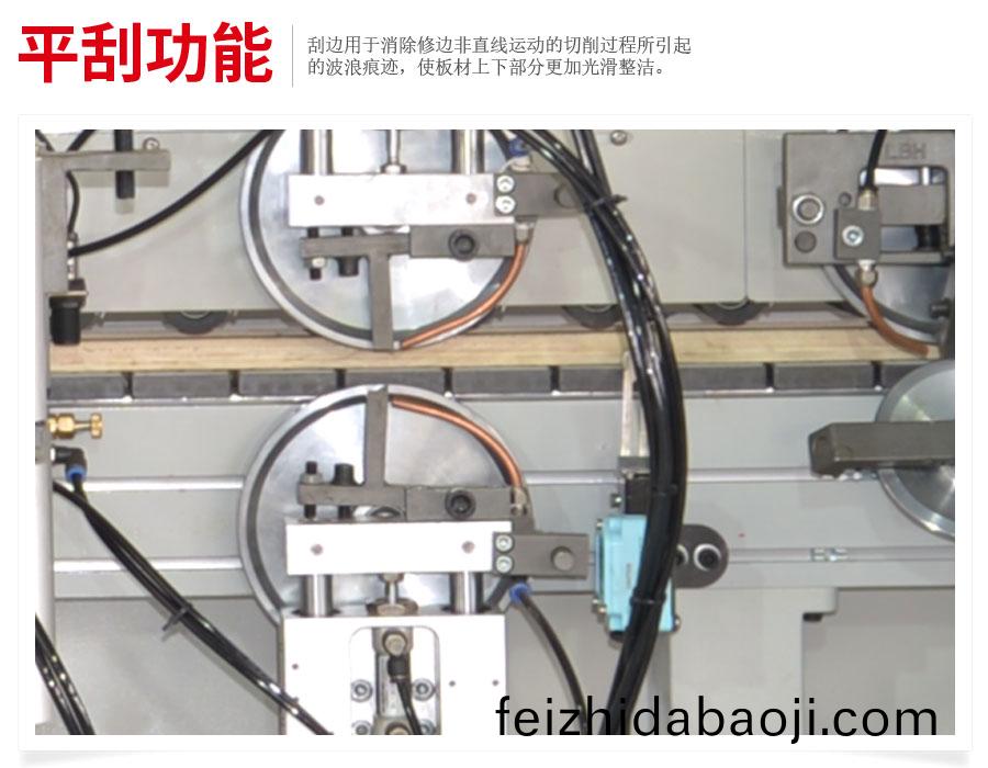 高速(su)封邊機(ji)