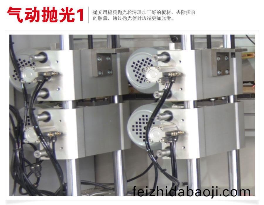 高(gao)速(su)封(feng)邊(bian)機(ji)