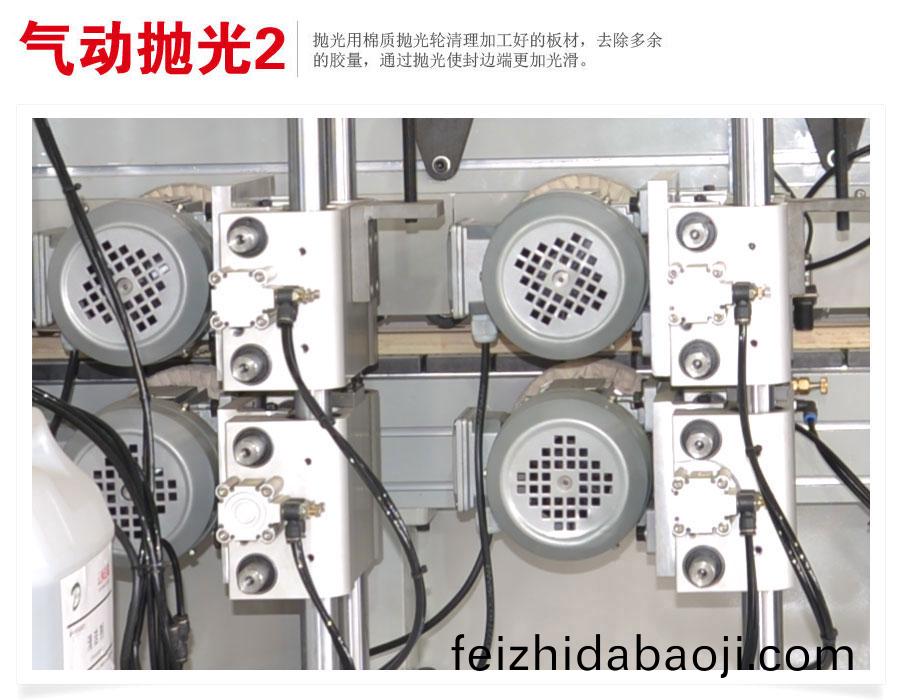 高(gao)速(su)封邊(bian)機