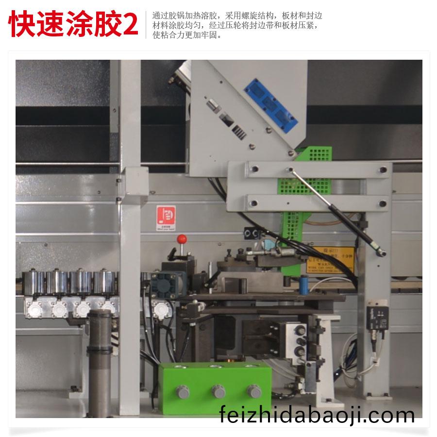 高(gao)速封(feng)邊機(ji)
