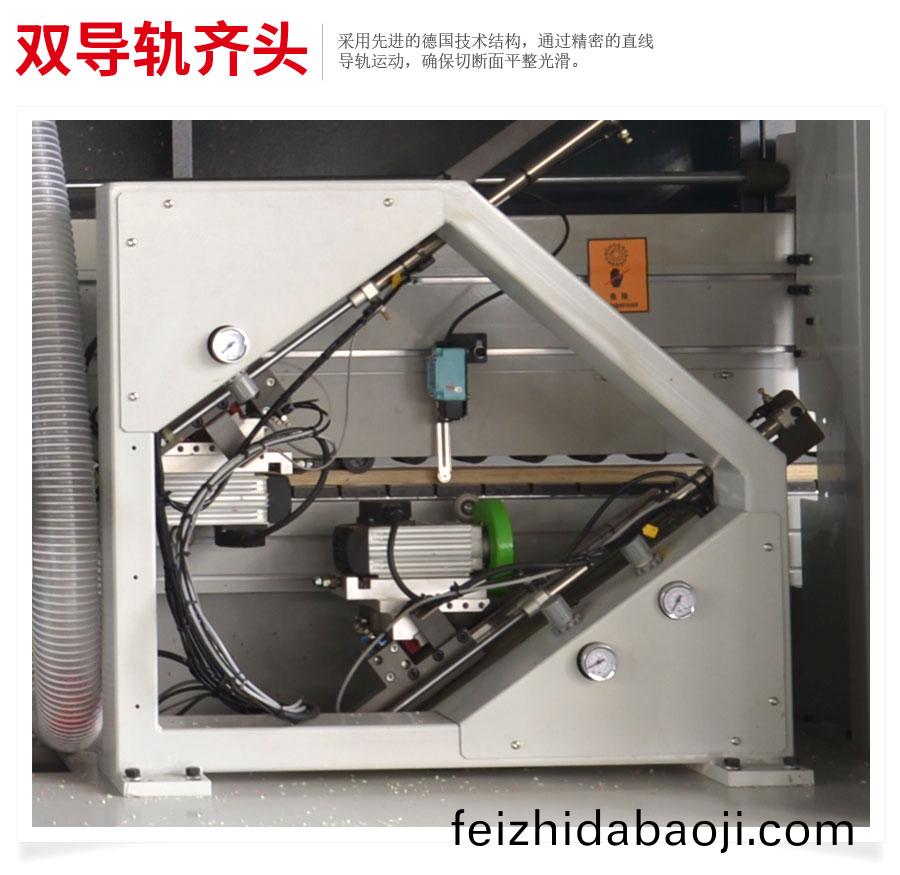 高速封邊機
