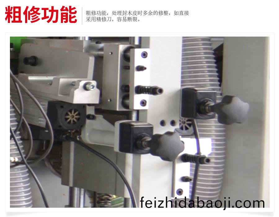 高速(su)封(feng)邊(bian)機(ji)