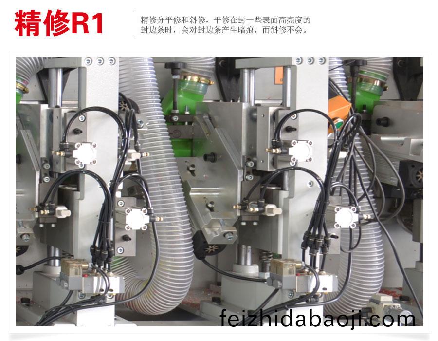 高速封邊(bian)機(ji)