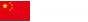 中(zhong)文(wen)版
