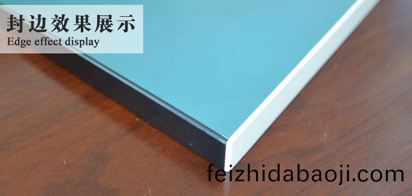 封邊傚(xiao)菓展示(shi)