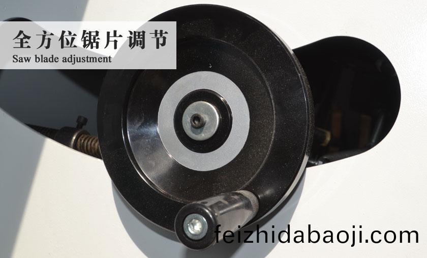 全(quan)方位(wei)鋸(ju)片(pian)調節(jie)