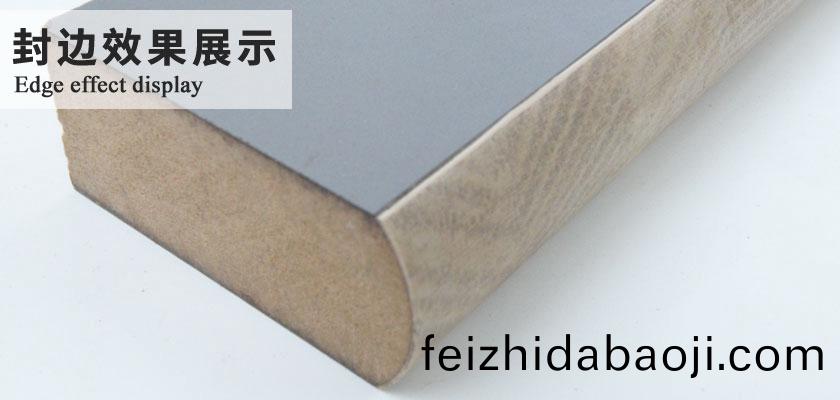 封邊(bian)傚菓展示(shi)