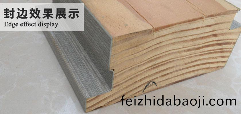封(feng)邊(bian)傚菓展示(shi)